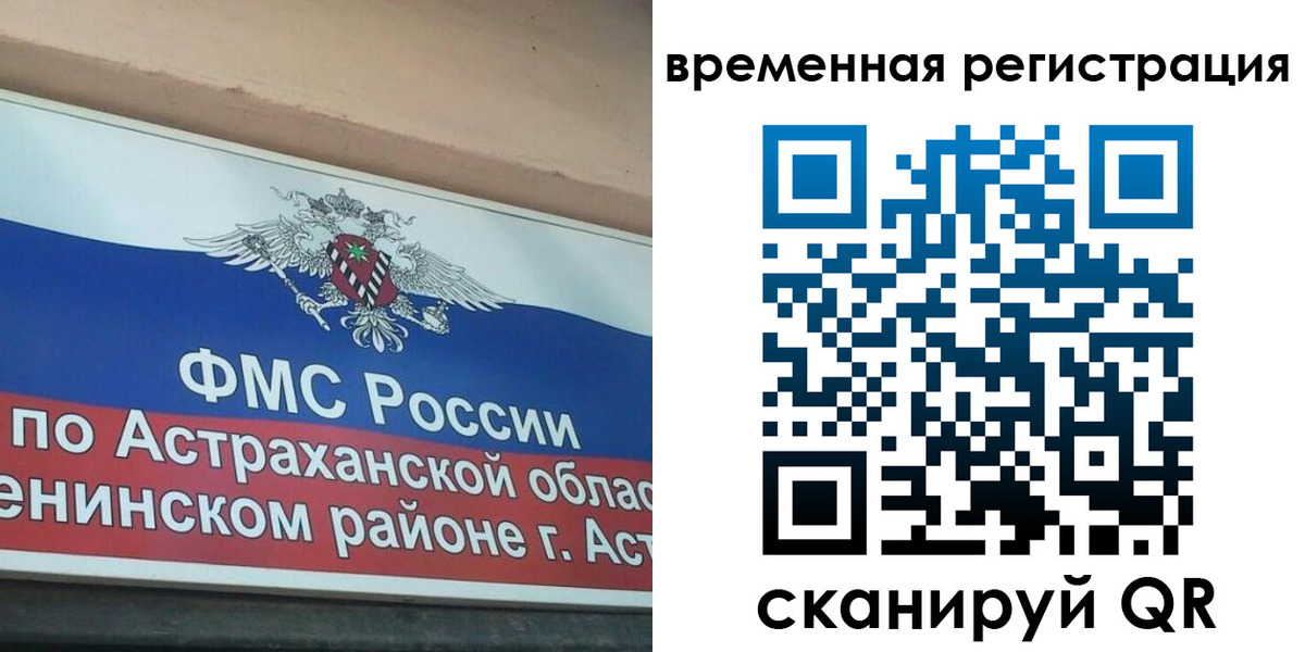 прописка для кредита в Белорецке