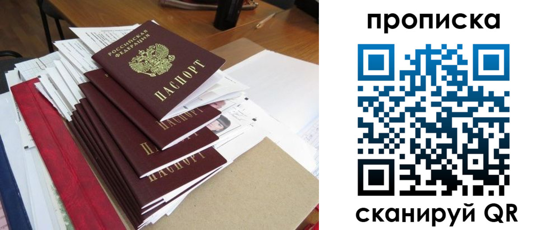 временная регистрация собственник в Белорецке