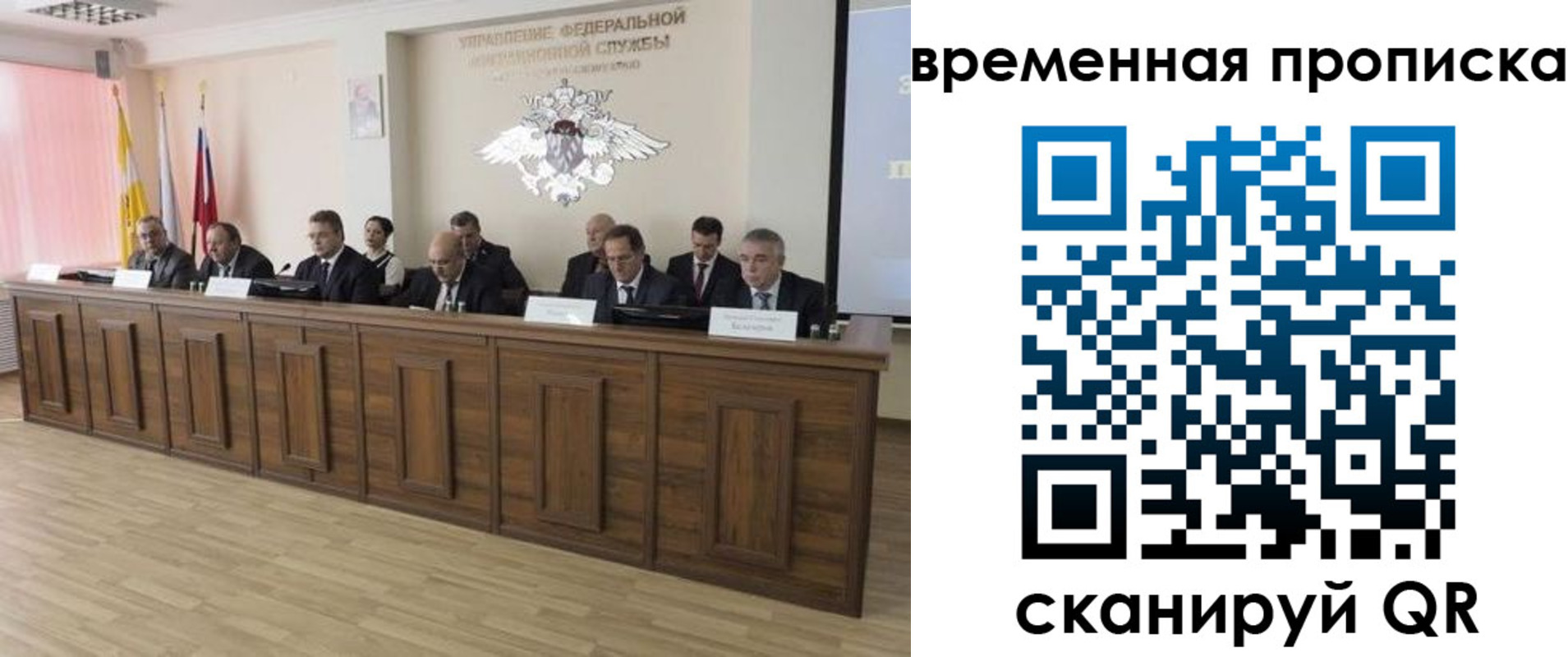 временная регистрация в квартире в Белорецке