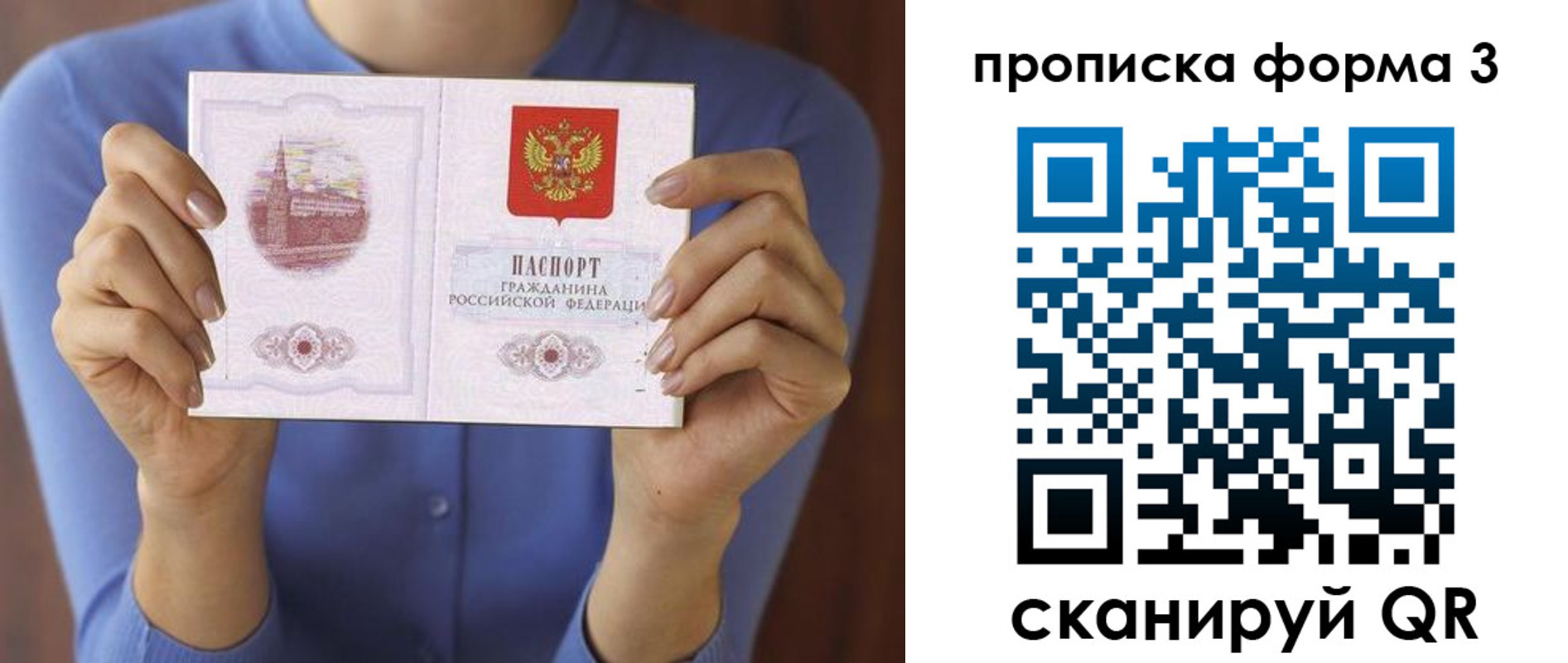 временная регистрация 2025 в Белорецке